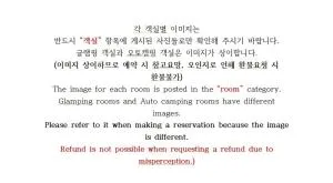 Inje Naerincheon Glamping - Inje