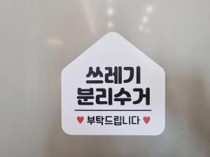 Forest Caravan Pension Incheon