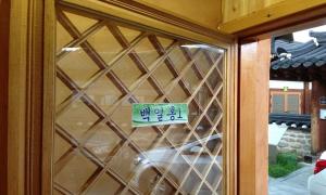 Jeonju Pension Raw HwangToBang