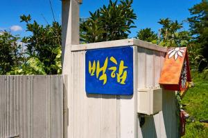 Tongyeong Love the Blue