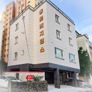 Jeju Dongmun Residence Hotel