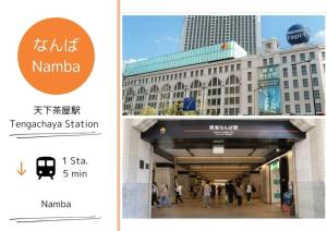 無料レンタサイクル -Guest House 団- 最大16名,USJまで好アクセスの3階建て