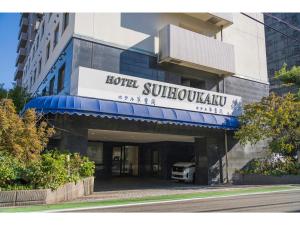 SUIHOKAKU HOTEL - Vacation STAY 49735v