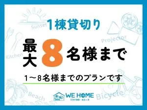 WE HOME STAY Kamakura, Yuigahama - Vacation STAY 38542v - Zushi