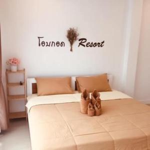 โอบกอด รีสอร์ท เกาะล้าน