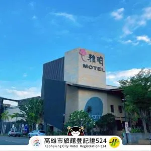 Harport Motel - Chung-cheng-hsin-ts'un