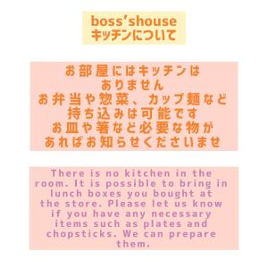 BosssHouse 犬ok 1組限定の宿