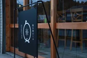 奥大和ビール TAP to BED - Ōuda