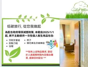 Joy Hotel - Tchaj-tung