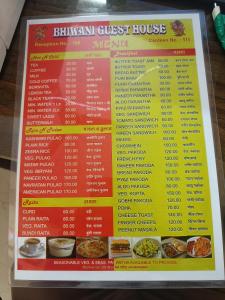 Bhiwani Guest House
