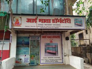 Aai Mata Dormitory
