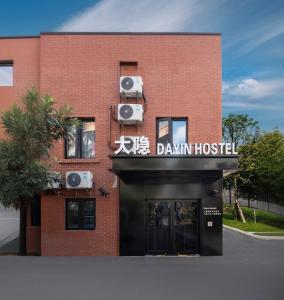 Dayin Youth Hostel - Old Town & People's Square& Rail Hub -Social Area -Bar -Café -Gym -Free Laundry Luggage Storage -24H Front Desk -English Service - Ostelli, Shanghai