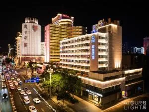 昆明东风广场北京路轻居酒店 - 昆明站