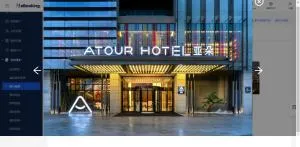 Atour Hotel Chongqing Yongchuan High-Speed Xinglong Lake - Yongchuan