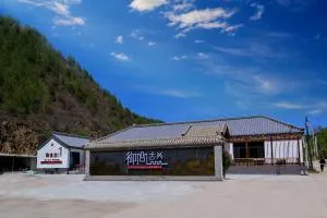 古北御尚精品民宿Gubeiyushang - 遵化
