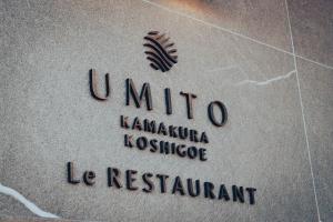 UMITO Kamakura Koshigoe