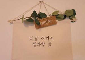 Hey, World Stay SEOUL