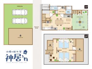 Otaru Retreat Come Inn - a hidden retreat house