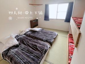 AKANE Hostel あかね天然温泉旅館