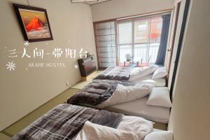 AKANE Hostel あかね天然温泉旅館