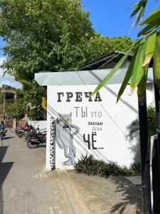 GRECHA Hotel