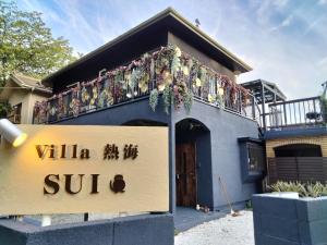 Villa 熱海 SUI