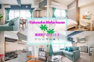 横須賀アロハハウス702 - 横须贺市