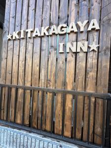 4 minute walk from the station,USJ33min KIX48min Namba10min, Convenience store, coin laundry, public bath,1 minute walk Kitakagaya INN OSAKA , 6 ppl, Near Namba to 10min,駅近徒歩4分一軒家貸切北加賀屋駅からなんば駅まで10分