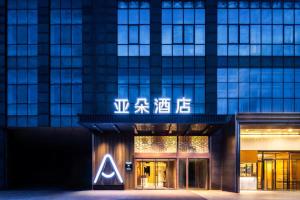 Atour Hotel Beijing Shangdi Industrial Park Xierqi Subway Station