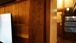 Kominka Hotel FUKUNOKURA 古民家ホテル ふくの蔵 #FR1