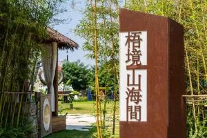 Xiamen Wujing Mountain and Sea View Hotel - 同安区