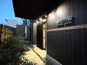 교토 Kyoto Jujo 01 京都十条 01 3성급 숙소 로비