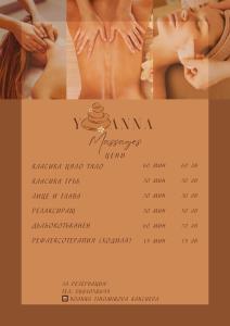 Семеен хотел 1876