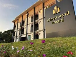 เมืองนางธานีแกรนด์ หนองบัวลำภู - 乌隆他尼