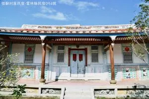 怪獸村屋民宿-雲林縣民宿094號 - Hou-pu