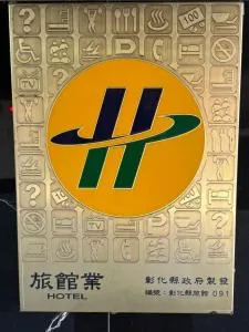 520汽车旅馆 - Chiu-she-ts'un