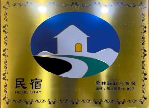 Yun He Homestay
