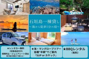 石垣島ヴィラ無料レンタカー付き空港往復送迎有り - Ubytování bez kategorie ve městě Ostrov Išigaki