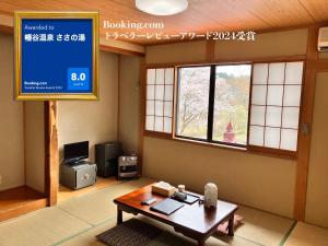 Hataya Onsen Sasa no yu