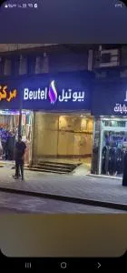 بيوتيل مكة الحجون - An Naqāʼ