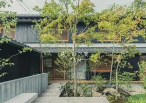 香川一棟貸切 癒しの空間zen - Kotohira