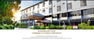 Cabbages & Condoms Hotel Ratchaburi