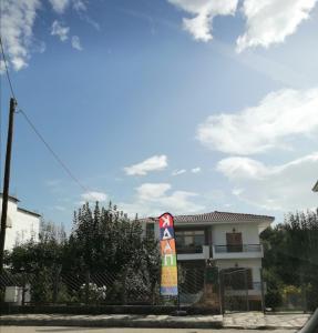 Σπίτι κοντά στο μύλο ξωτικών