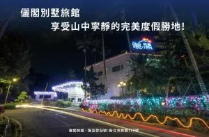 Regale Motel - Hsia-shih-ts'u