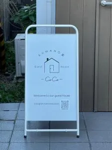 KUMANO家-CoCo- - Šingu