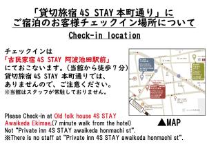 4S STAY Awaikeda Honmachi Street