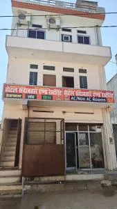 Hotel Sadabahar And Restaurant - Rīngas