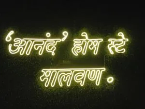 Anand Homestay - Devgarh