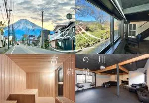 室内サウナ 最大18名 川に面する高級貸切宿 下吉田 月江寺駅徒歩圏内 自転車レンタル及び駐車場3台無料 - 富士吉田市