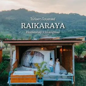 ไร่กัลยา โฮมสเตย์ - 班彭阳奈